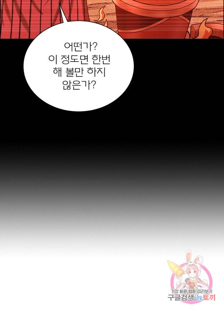 신으로 태어났습니다 409화 9