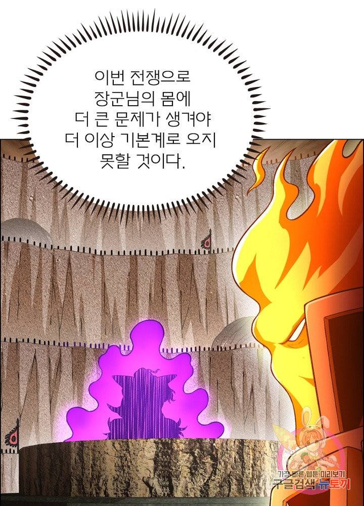 신으로 태어났습니다 409화 10