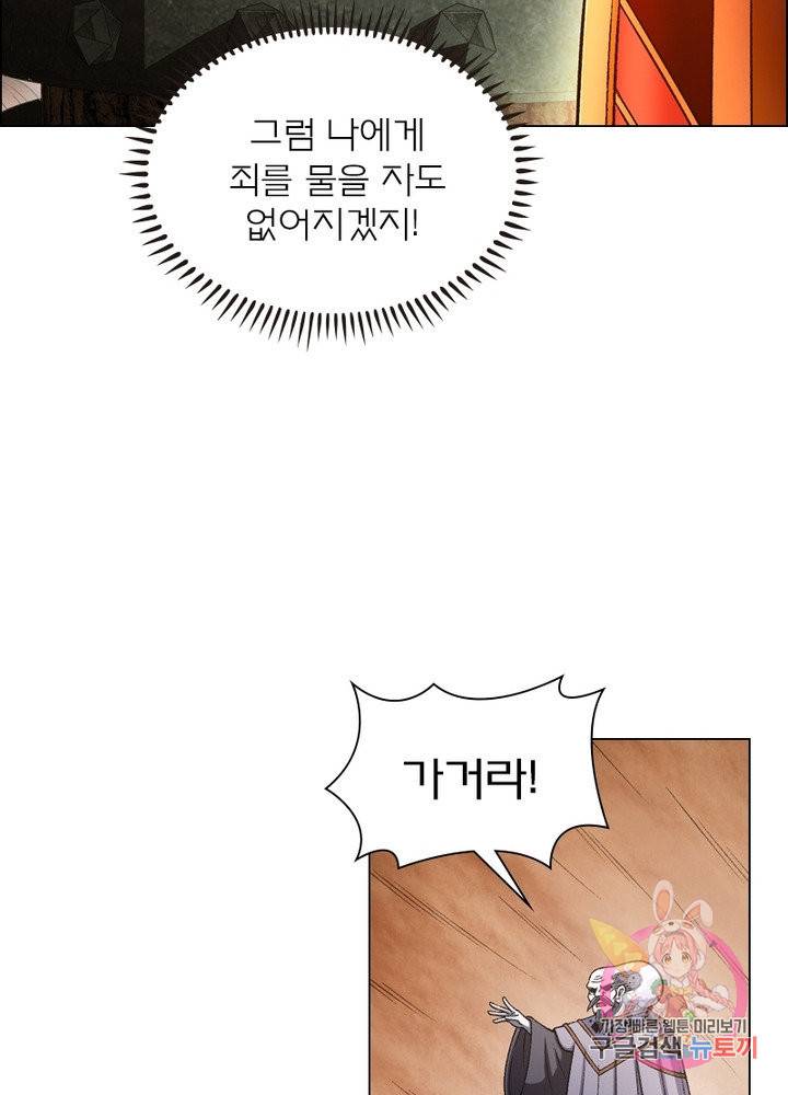 신으로 태어났습니다 409화 11