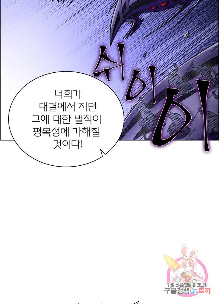 신으로 태어났습니다 409화 13