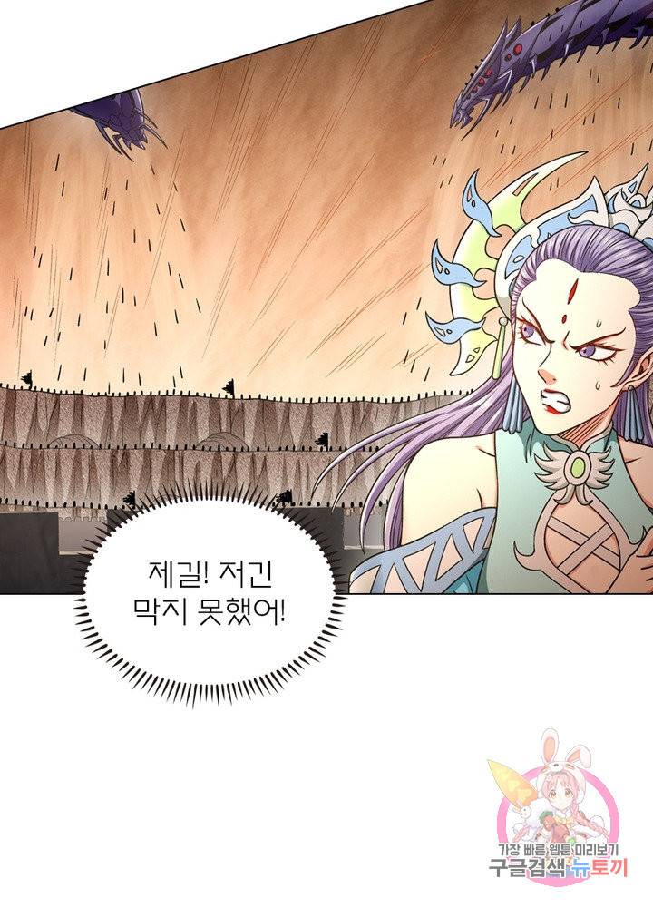신으로 태어났습니다 409화 23