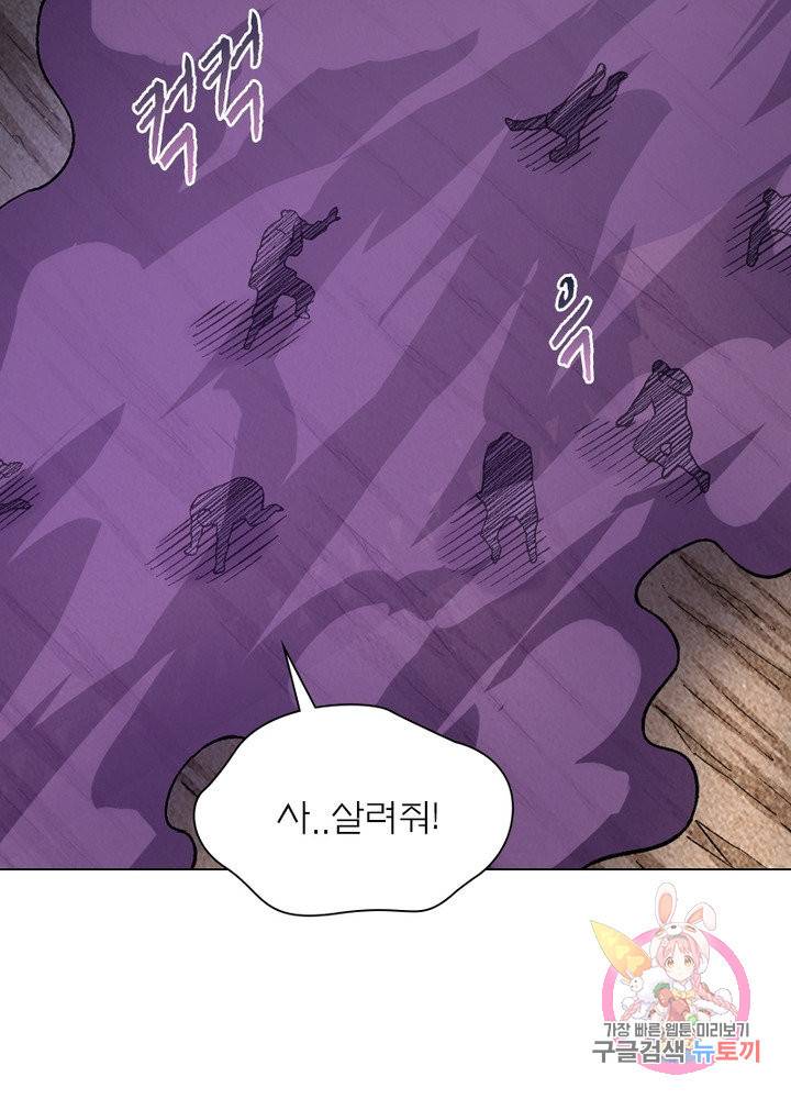 신으로 태어났습니다 409화 29