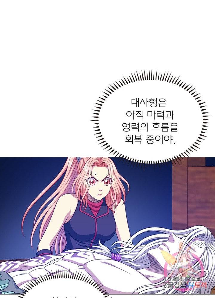 신으로 태어났습니다 409화 35