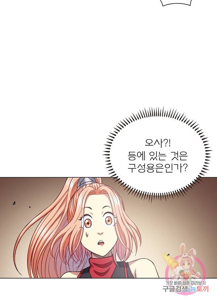 신으로 태어났습니다 409화 43