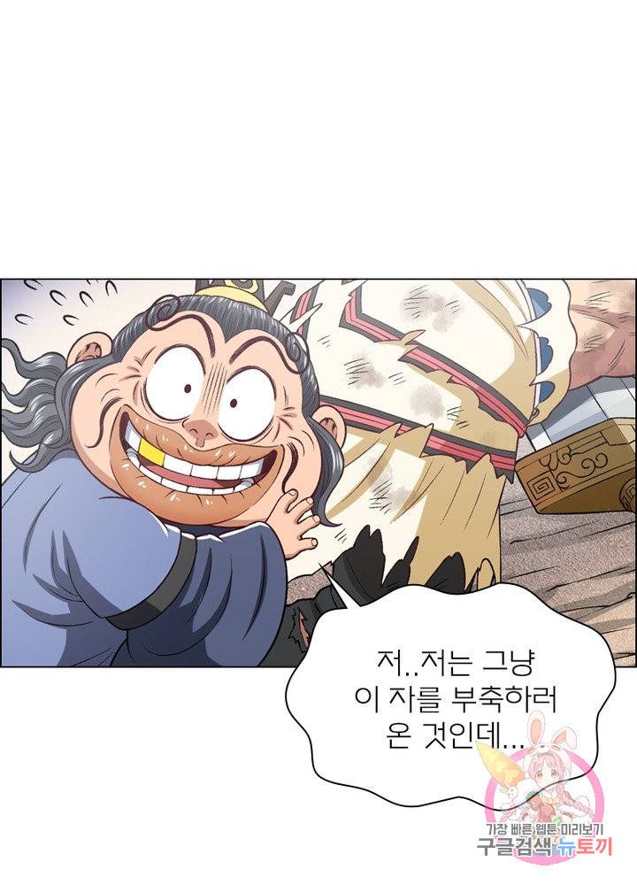 신으로 태어났습니다 409화 57