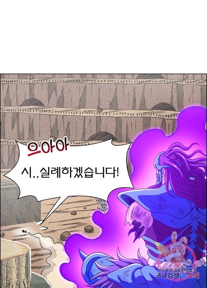 신으로 태어났습니다 409화 58