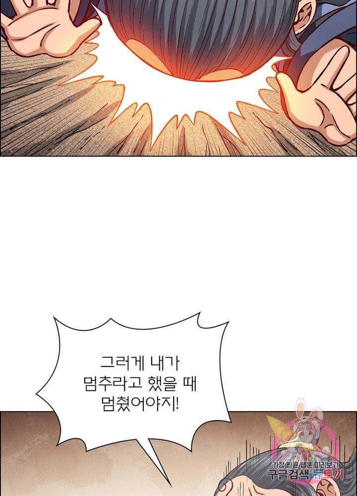 신으로 태어났습니다 409화 62