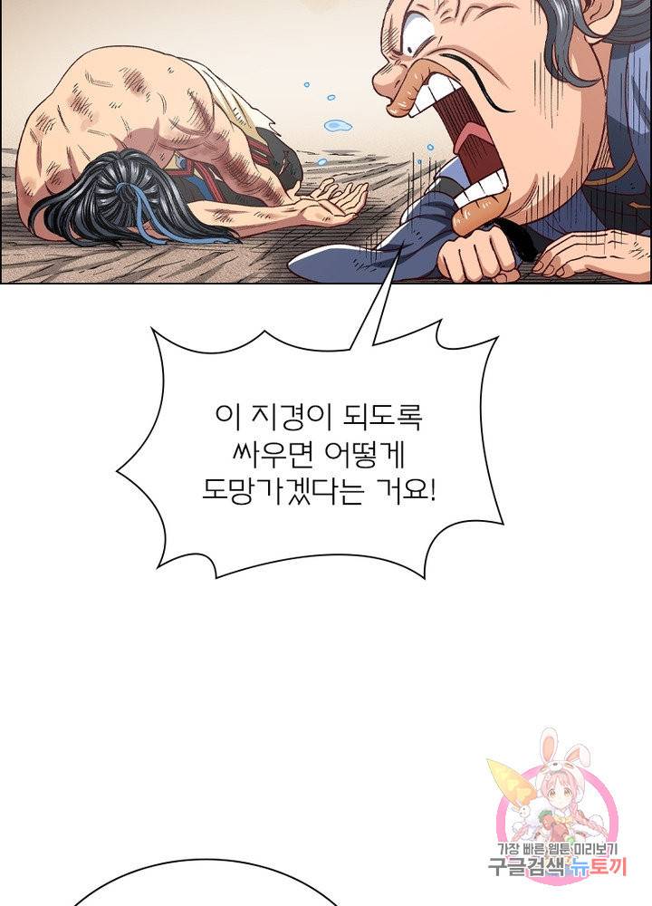 신으로 태어났습니다 409화 63