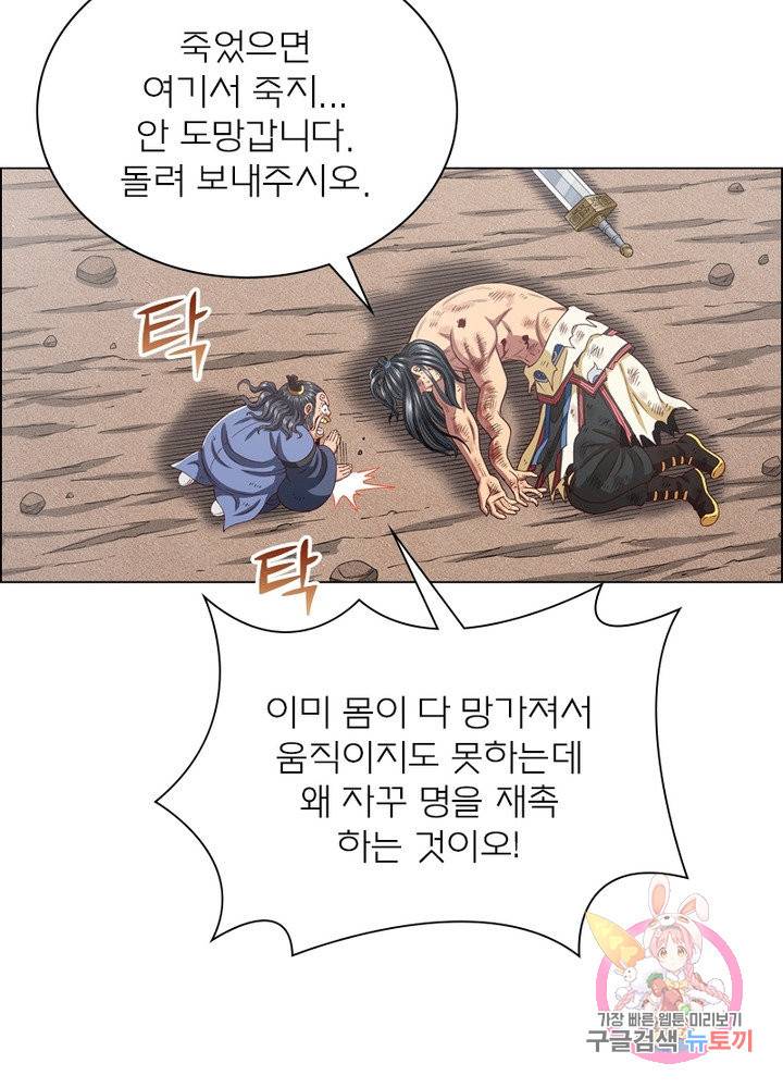 신으로 태어났습니다 409화 64
