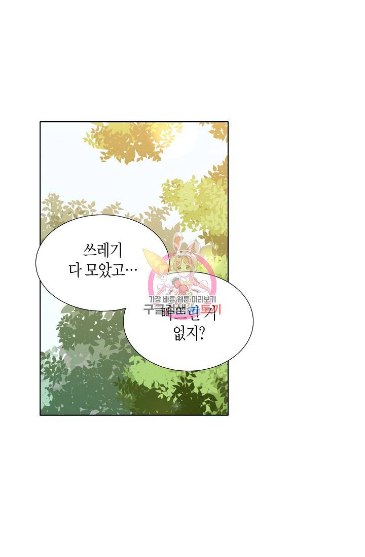 좋지 아니한가 [개정판] 39화 1