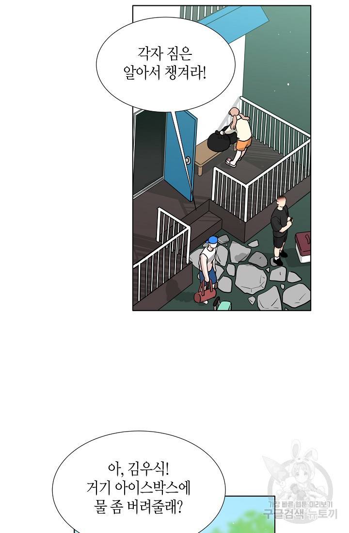 좋지 아니한가 [개정판] 39화 2