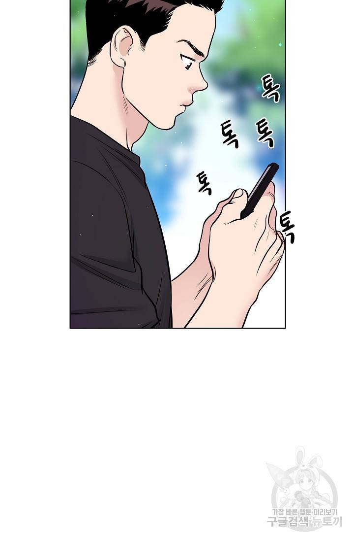 좋지 아니한가 [개정판] 39화 4
