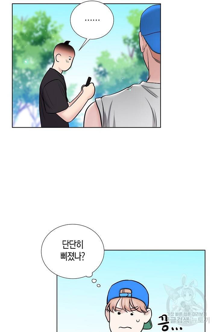 좋지 아니한가 [개정판] 39화 5