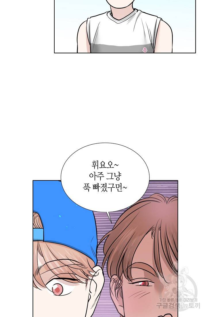 좋지 아니한가 [개정판] 39화 6