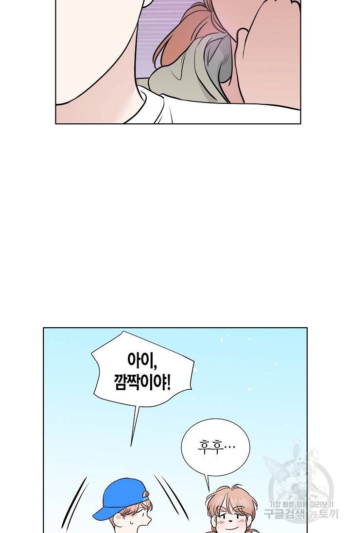 좋지 아니한가 [개정판] 39화 7