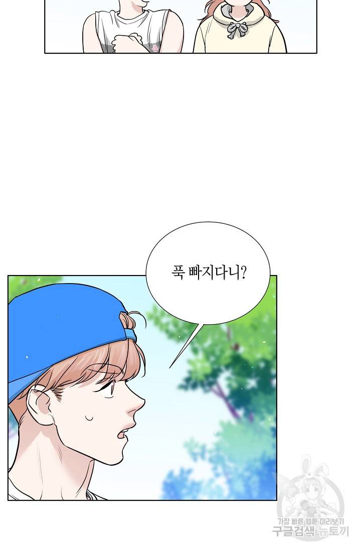 좋지 아니한가 [개정판] 39화 8