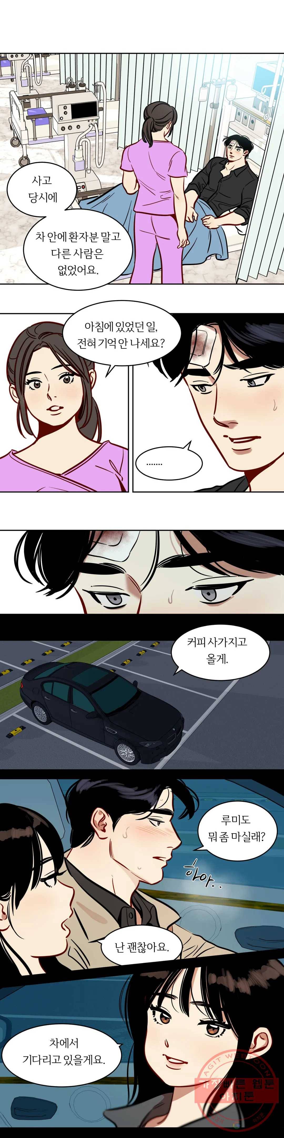 스노우맨 51화 1