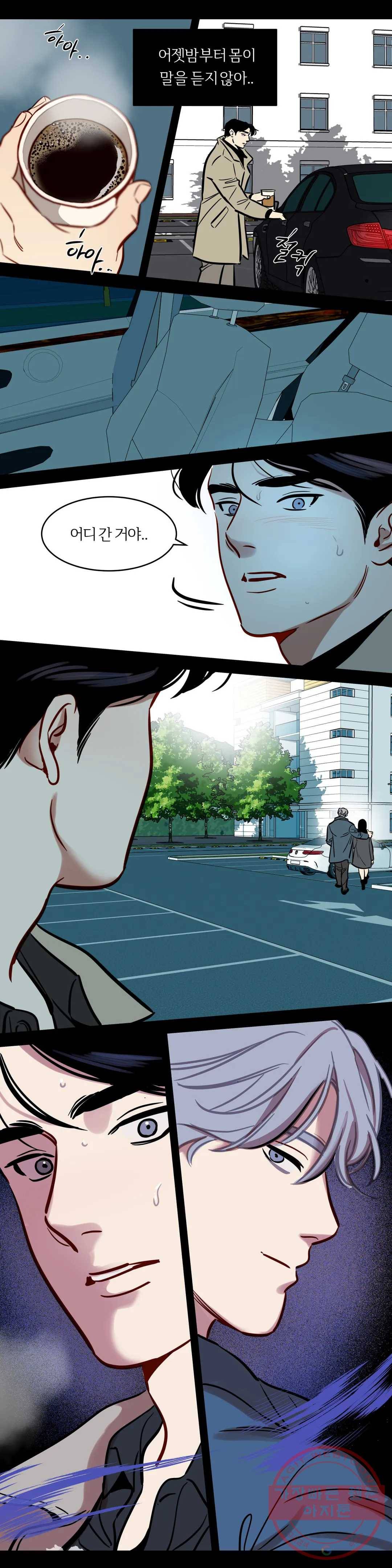 스노우맨 51화 2