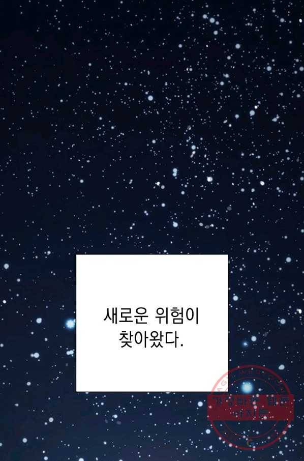 해골병사는 던전을 지키지 못했다 170화 2