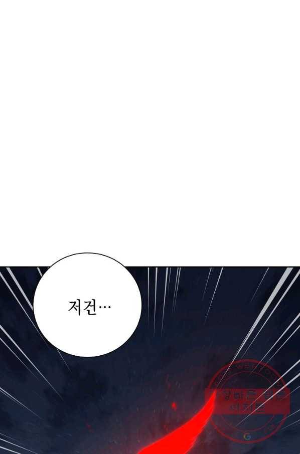 해골병사는 던전을 지키지 못했다 170화 4