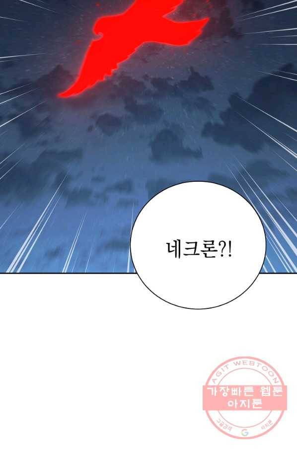 해골병사는 던전을 지키지 못했다 170화 5