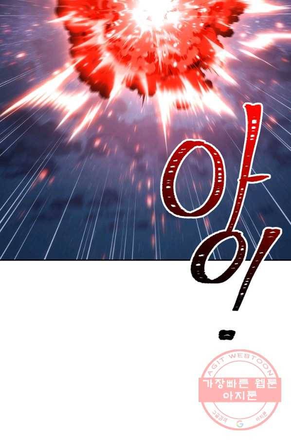 해골병사는 던전을 지키지 못했다 170화 8