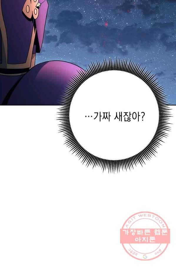 해골병사는 던전을 지키지 못했다 170화 10