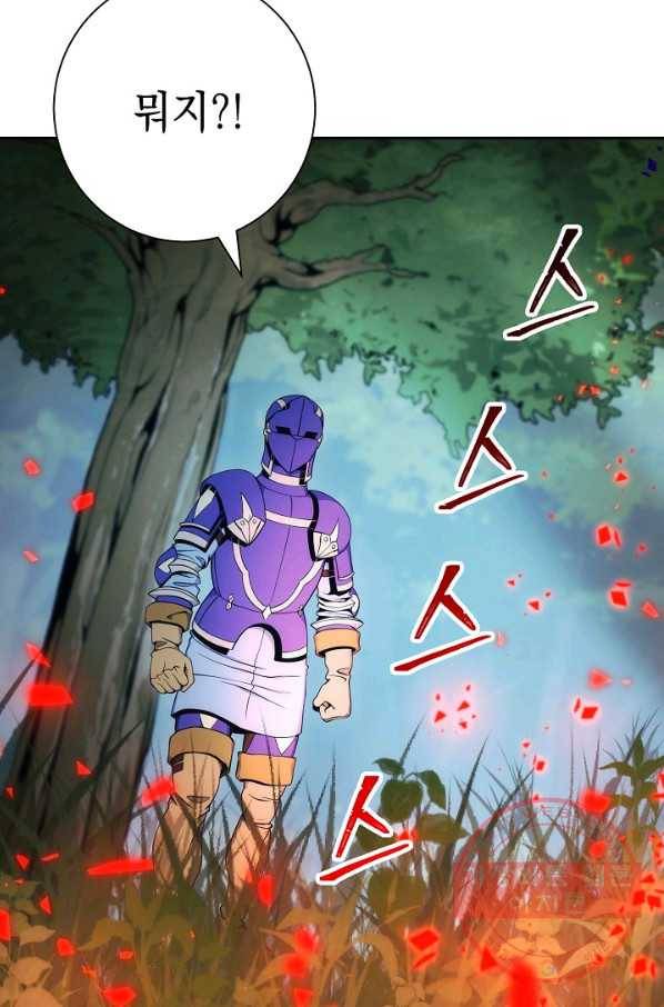 해골병사는 던전을 지키지 못했다 170화 11