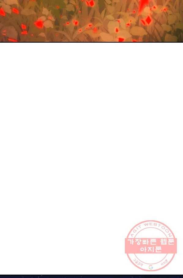 해골병사는 던전을 지키지 못했다 170화 12
