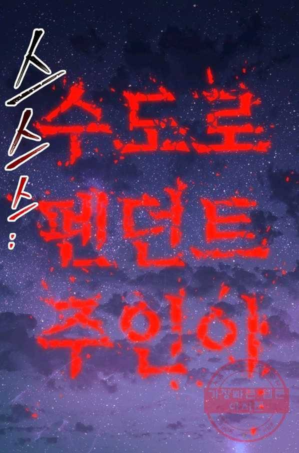 해골병사는 던전을 지키지 못했다 170화 13