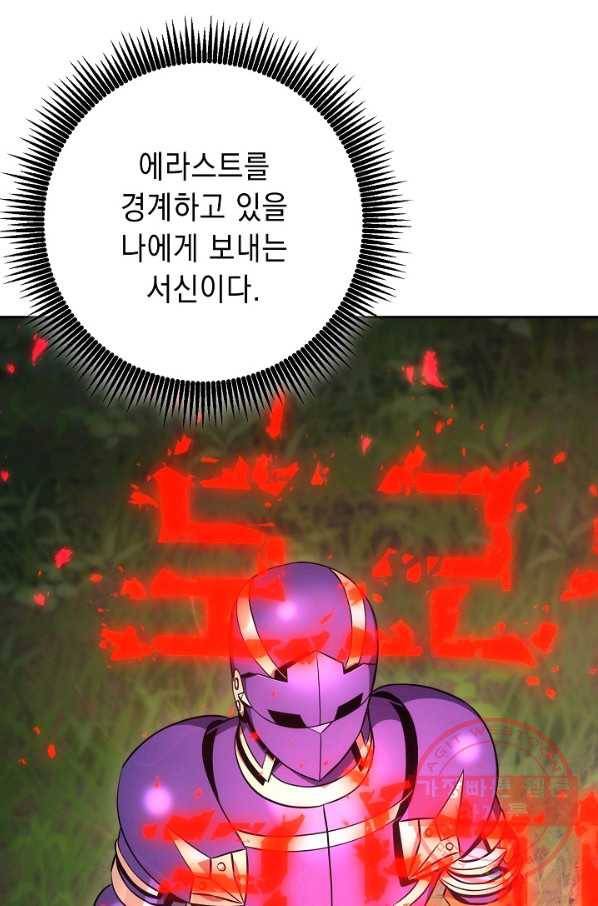 해골병사는 던전을 지키지 못했다 170화 17