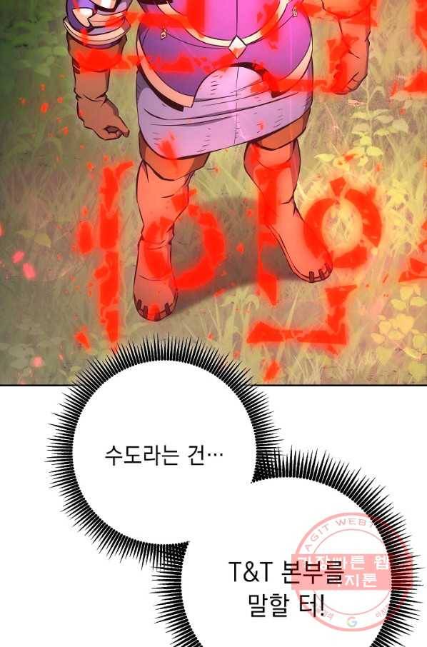 해골병사는 던전을 지키지 못했다 170화 18