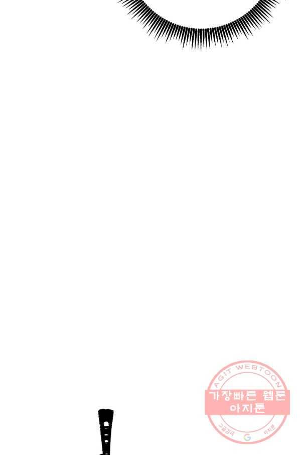 해골병사는 던전을 지키지 못했다 170화 19