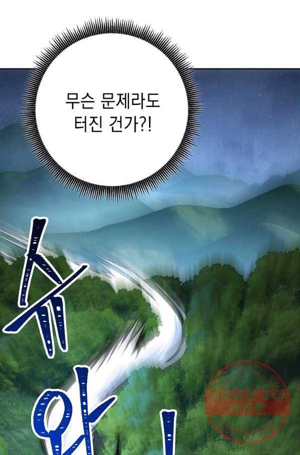 해골병사는 던전을 지키지 못했다 170화 22
