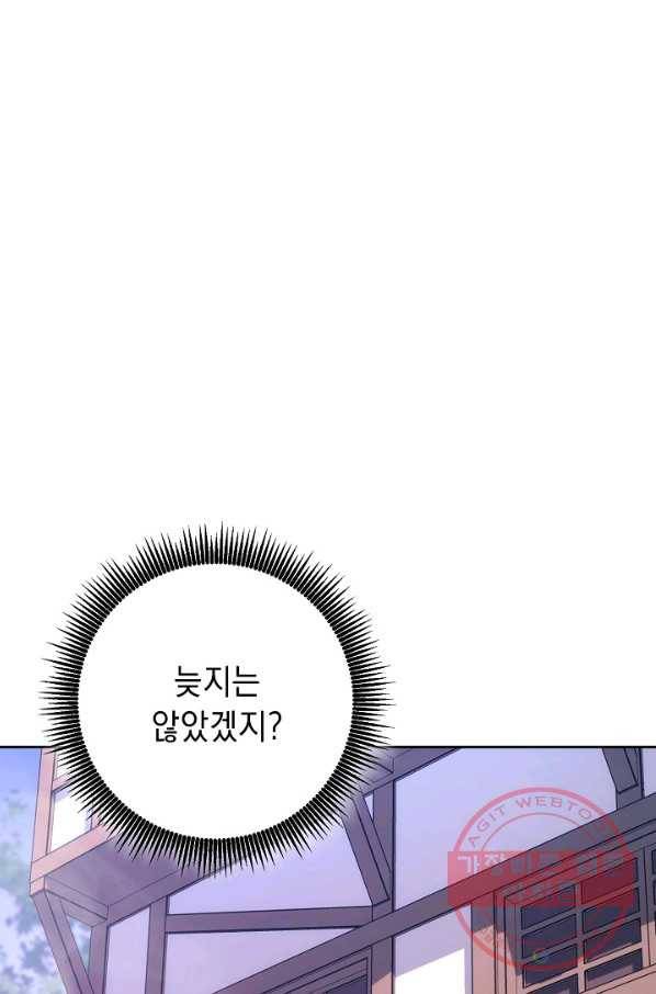 해골병사는 던전을 지키지 못했다 170화 26