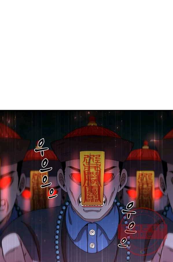 신수제일검 70화 1