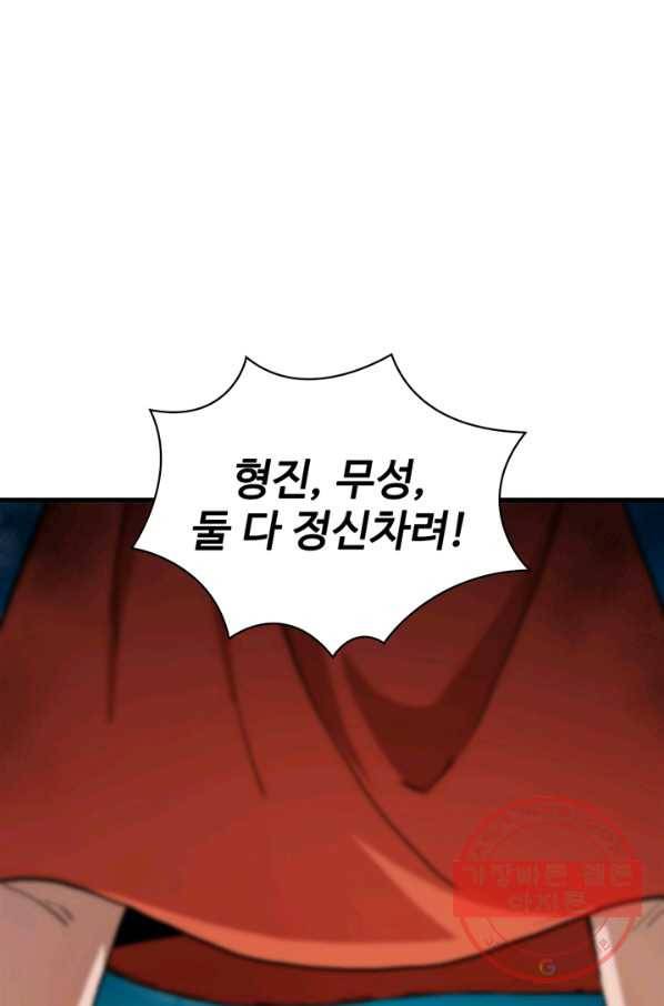 신수제일검 70화 7