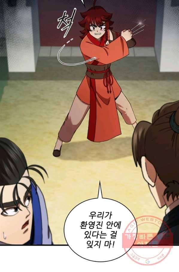 신수제일검 70화 9