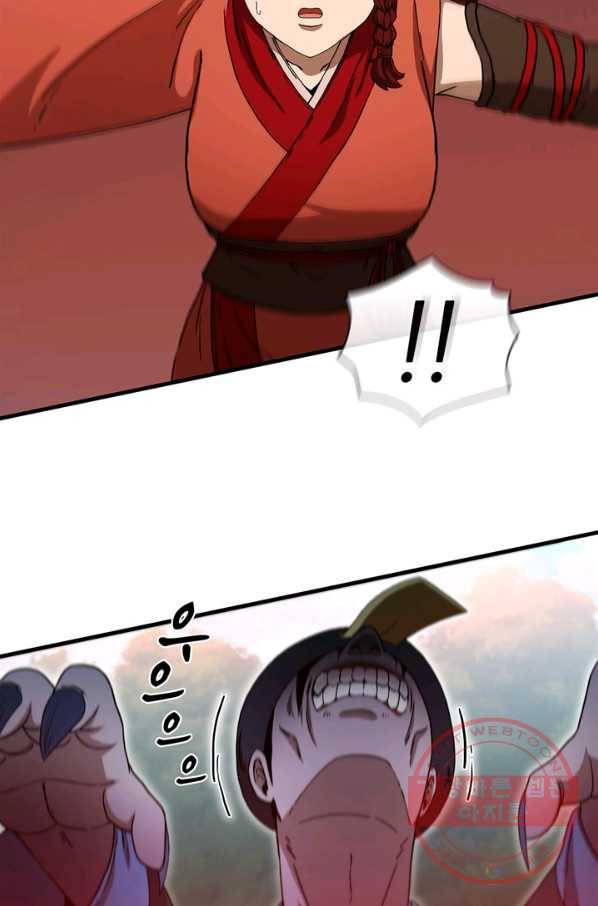 신수제일검 70화 13