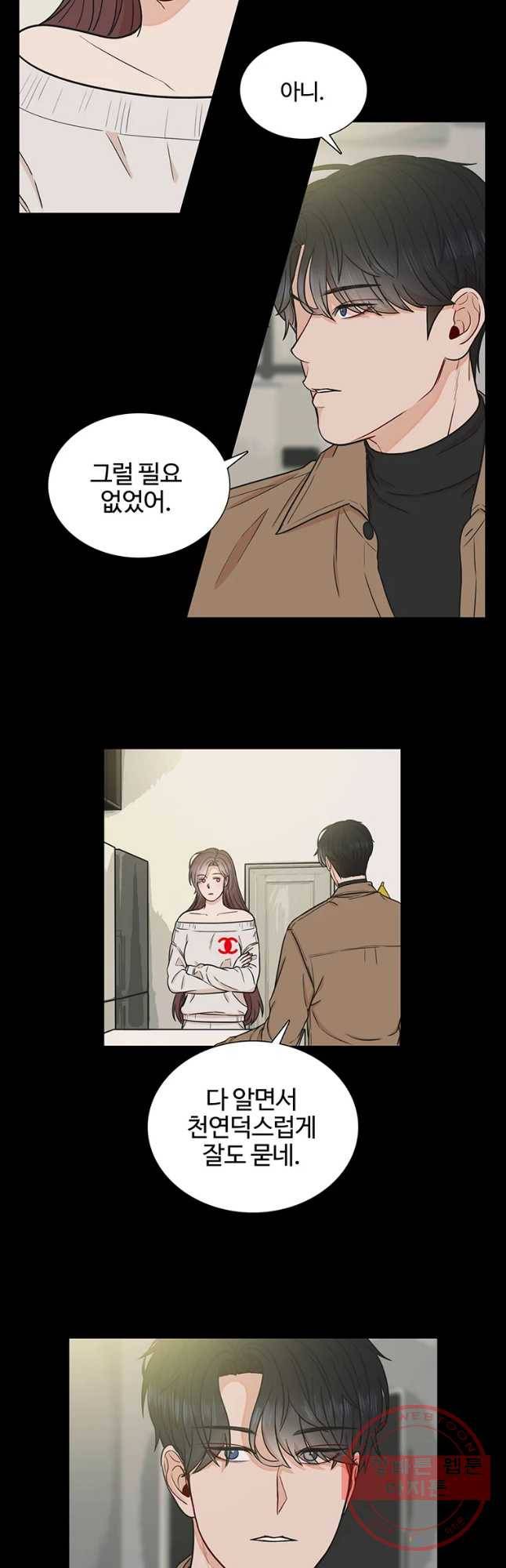 미드나잇 블루 54화 4