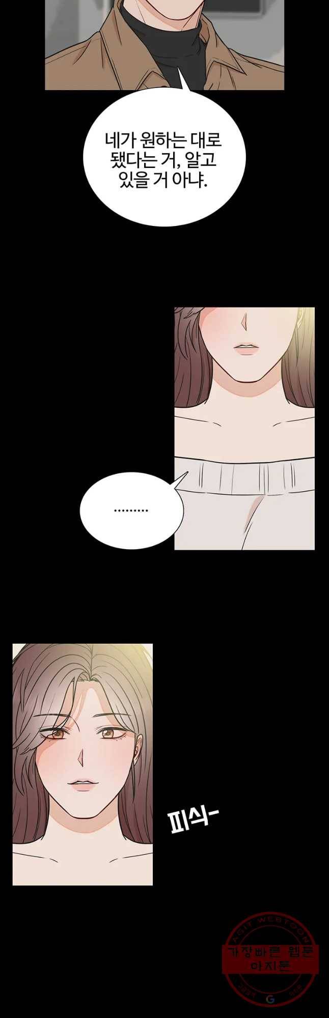 미드나잇 블루 54화 5