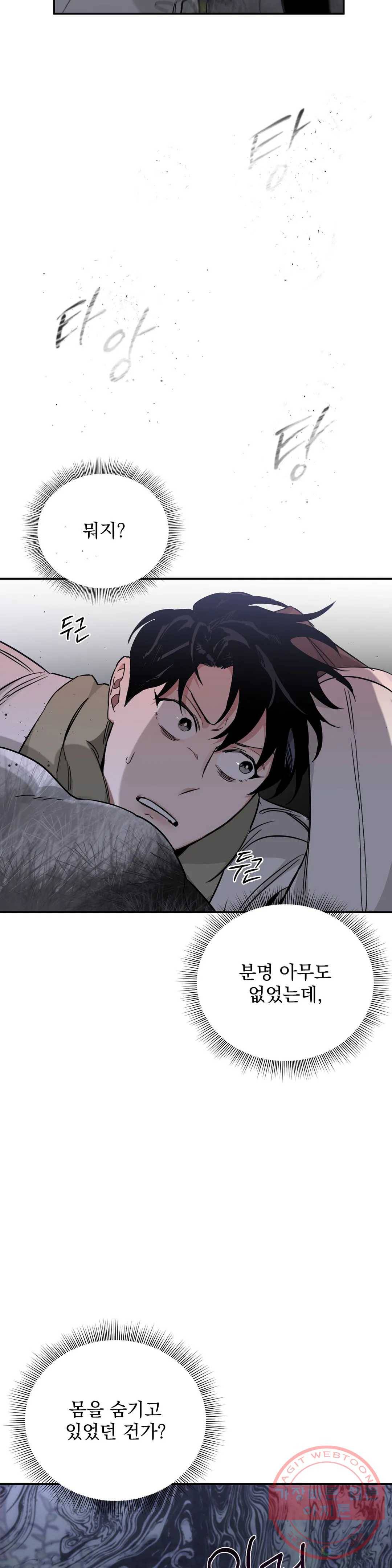 장미와 샴페인 24화 - 시즌1 완결 - 9