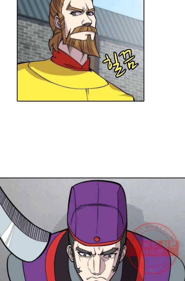 무림제왕의 은퇴생활 67화 3