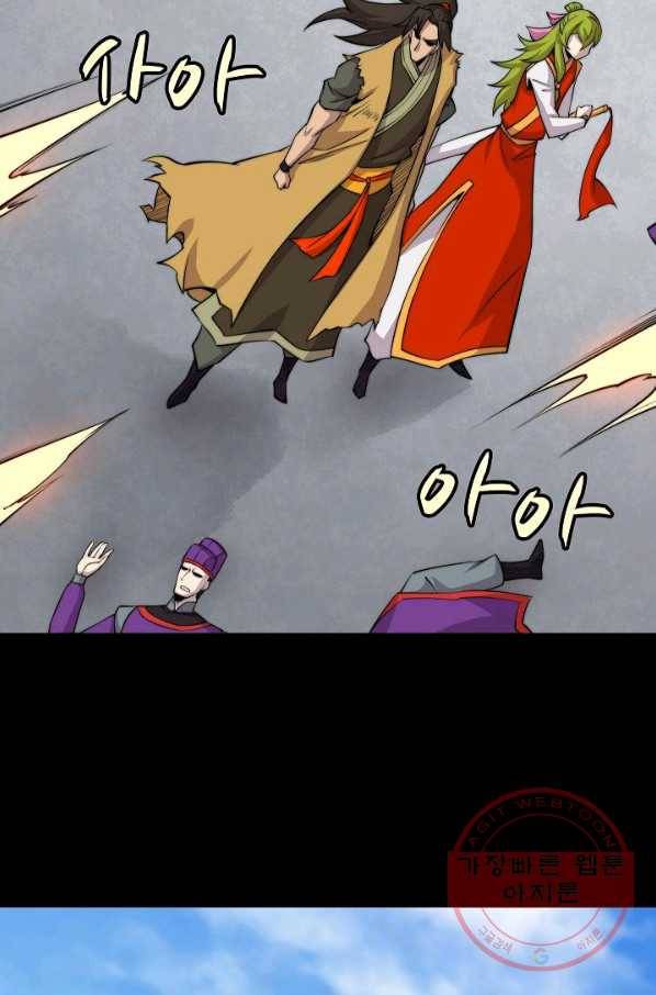 무림제왕의 은퇴생활 67화 11