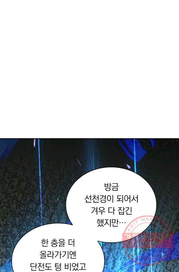 무적검역 35화 1