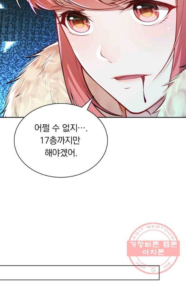 무적검역 35화 4