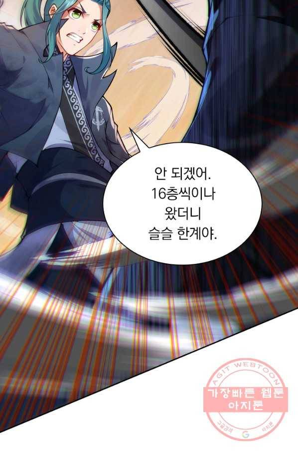 무적검역 35화 7