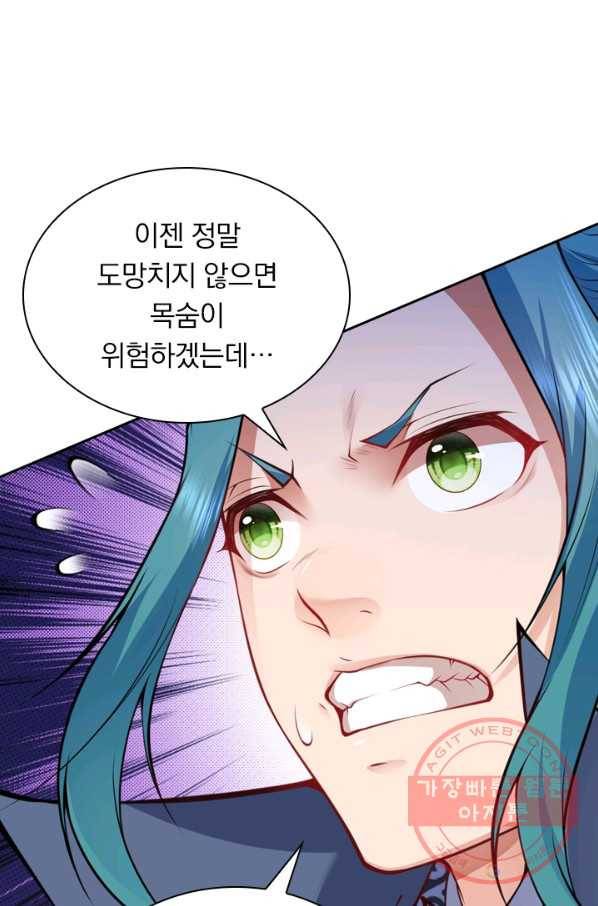 무적검역 35화 8
