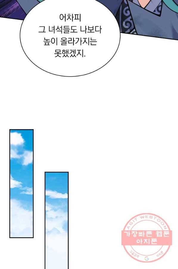 무적검역 35화 9