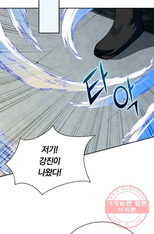 무적검역 35화 10